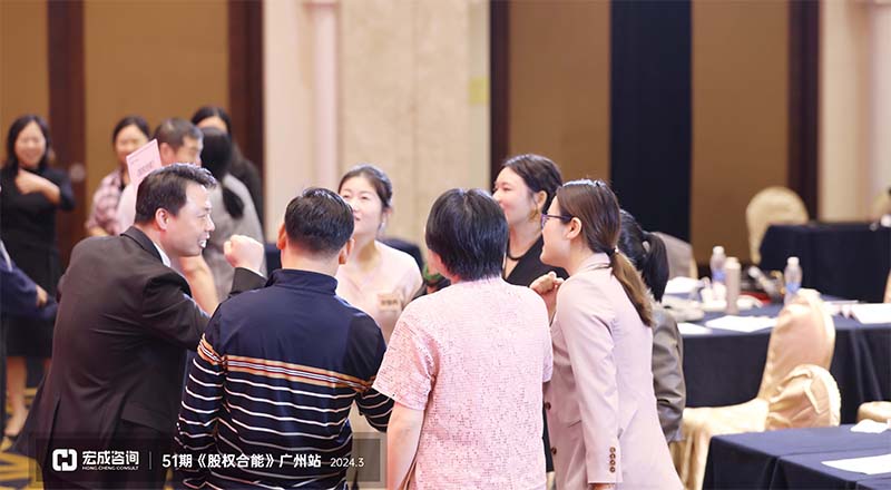 51期《股權合能》廣州站_20240328161902