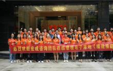 落地快訊｜宏成咨詢全優(yōu)績效導師團隊，走進廣州維視電子!