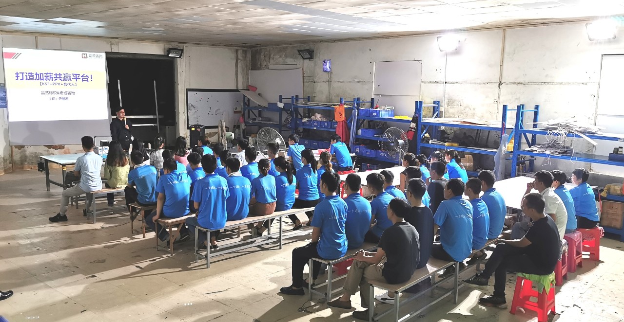 落地快訊｜宏成咨詢?nèi)珒?yōu)績效導(dǎo)師團(tuán)隊，走進(jìn)品藝標(biāo)識！